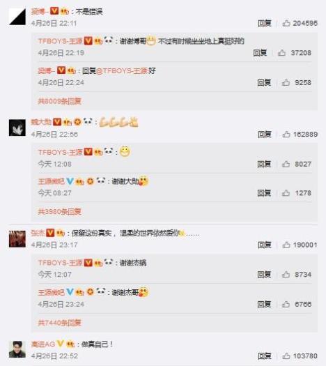 王源唱自己原创歌曲唱到大哭,发文致歉后,获张