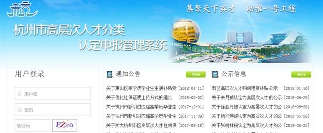 新增63项 杭州市发布高层次人才分类目录修订