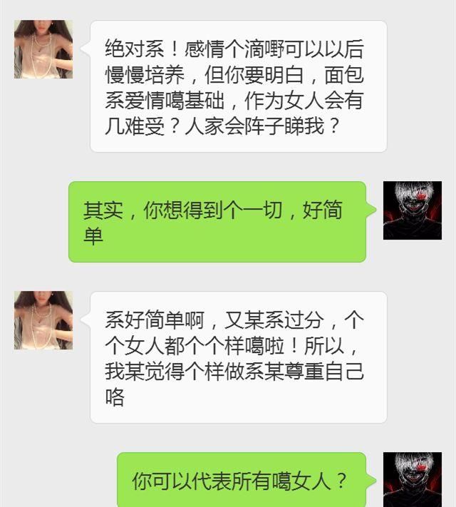 北海男生相亲竟遇“直女癌”!聊天记录遭曝光…网友们都看炸了!