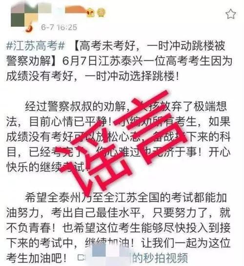 近期网传的这些都是谣言 天津人千万别信