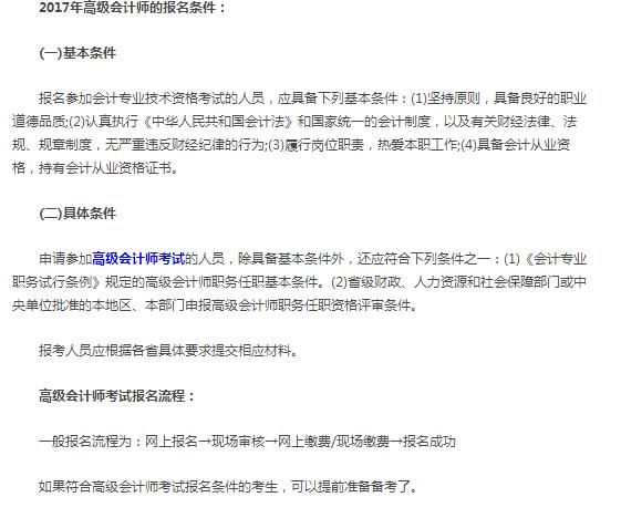 考注册会计师是必须要先考初级\/中级\/高级这些