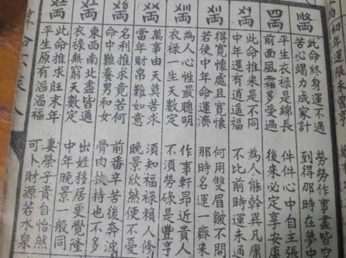 农村民间的算命诗：可预测你的一生运势？