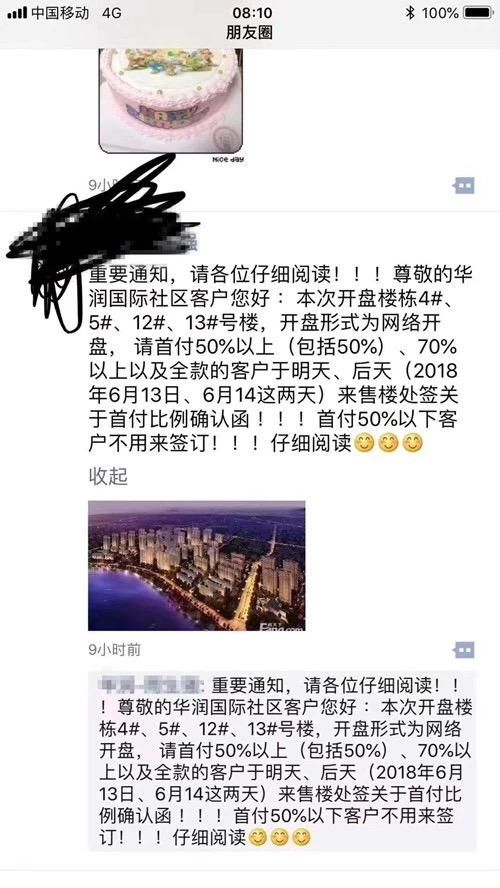 常州谋楼盘，突然要求购房者全款，不然取消购房资格！你怎么看？