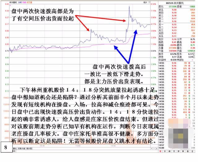 中国股市颠覆人生的六种思维方式，学会一个受益终身，值得读10遍