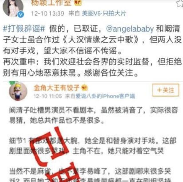 baby又抢唐嫣资源？粉丝力挺表示这是造谣