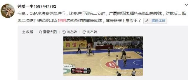澳门永利:山东广厦比赛后,姚明遭球迷痛批:管好裁判吧! 澳门永利:山东广厦比赛后,姚明遭球迷痛批:管好裁判吧!