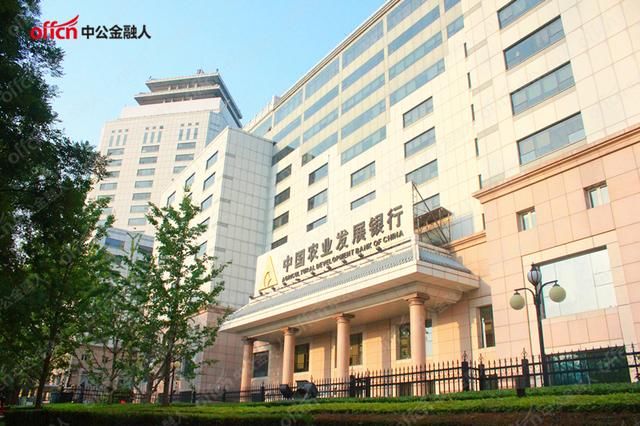 惊不惊喜,意不意外?农发行社招,全国11省分行