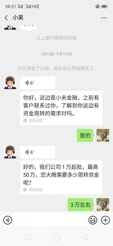 网络贷款是真的吗
