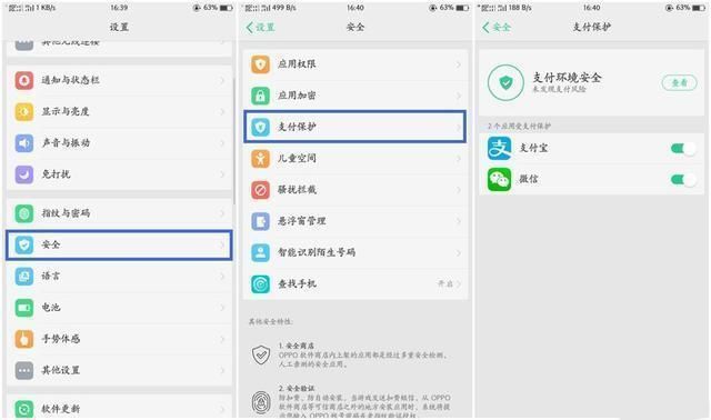 OPPO手机隐藏的五个功能,每一个都超级实用