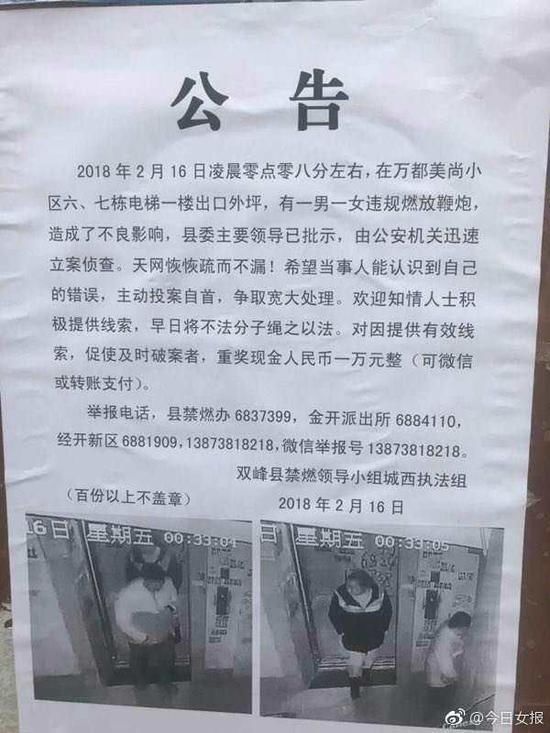 湖南双峰男女放鞭炮被追捕？ 县委书记:我没批示