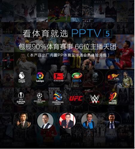 片源超小米电视一倍,PPTV重构互联网电视赛道
