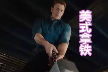 复联4,美队为何能举起雷神之锤,5年前早有暗示