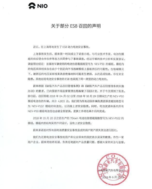 特斯拉在中国的合作关系