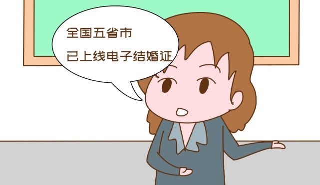 七夕刷脸就能领证,全国五省市已上线电子结婚证,有你们那儿吗? yg电子娱乐平台
