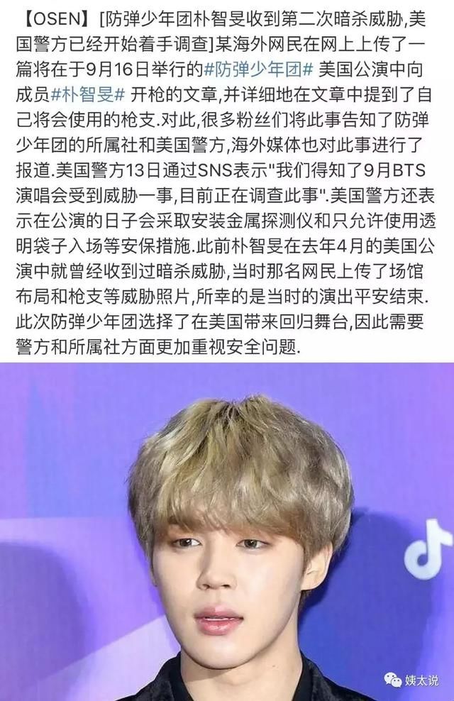 刘恺威调侃古天乐？杨超越疑似整容？男团成员遭死亡威胁？