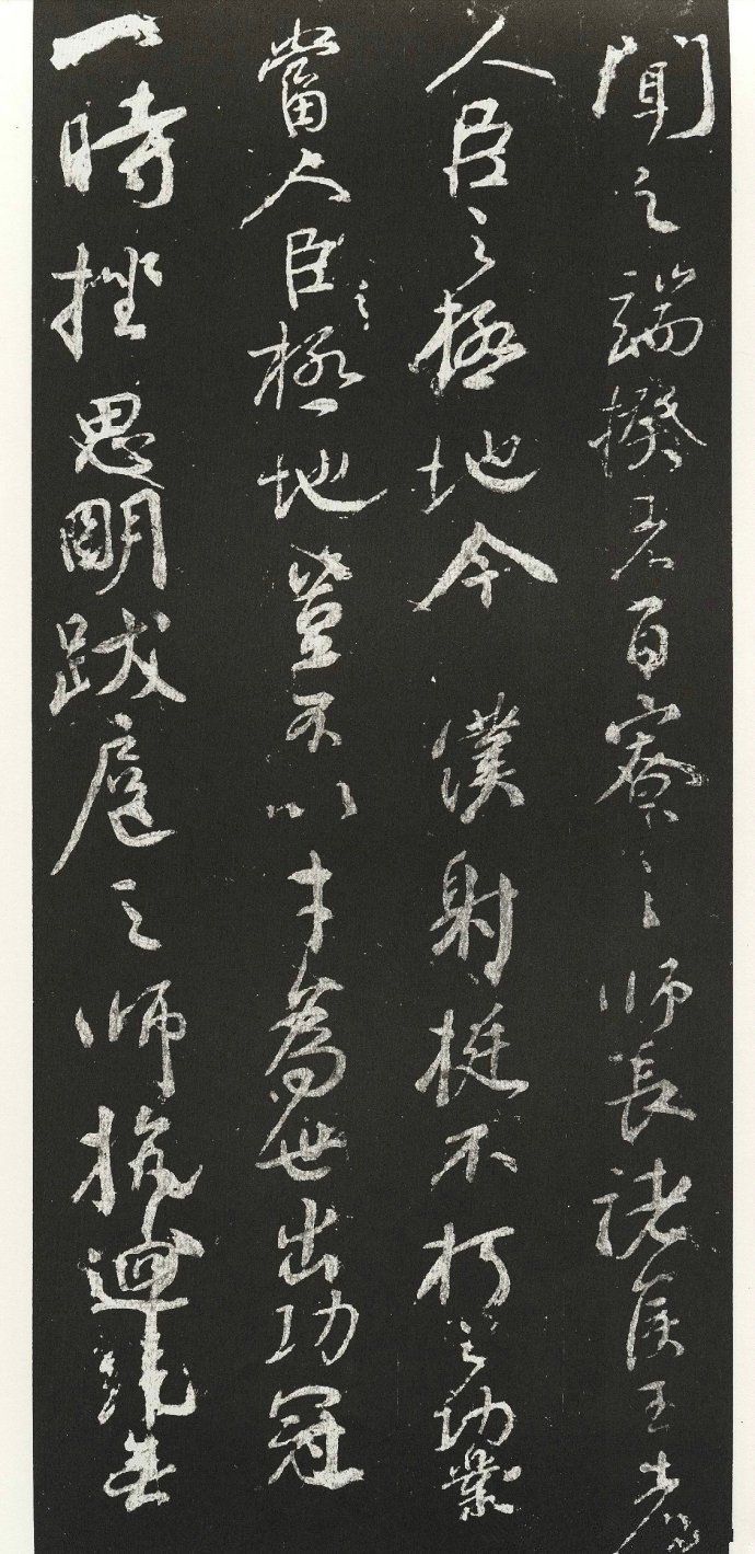 颜真卿争座位帖