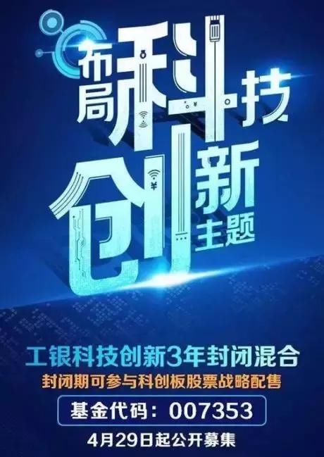 科创板首只基金上线了!半小时卖了10个亿
