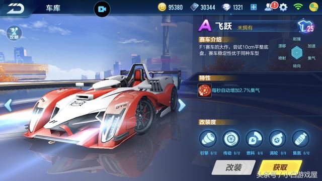 手游QQ飞车:平民点券A车针尖与飞跃的选择,小