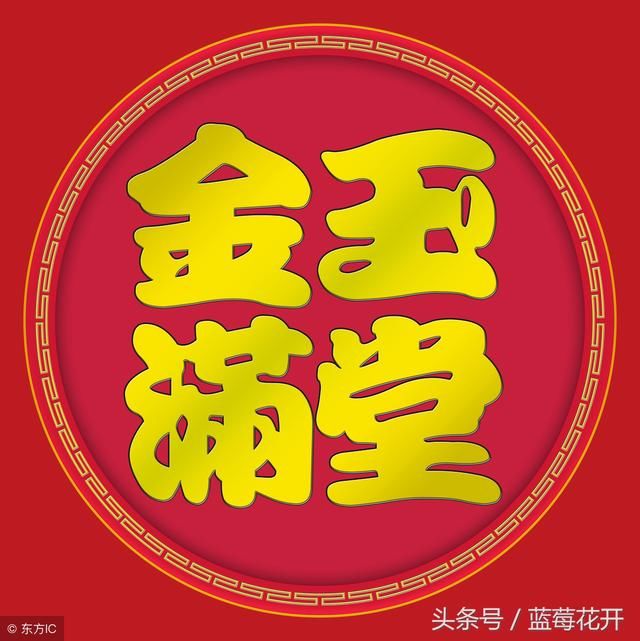 恭喜3生肖，2018年事业红火，钞票多，官场一路高歌！