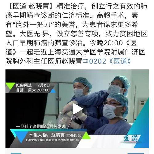 仁济医院赵晓菁事件 揭露胡歌王思聪为赵晓菁