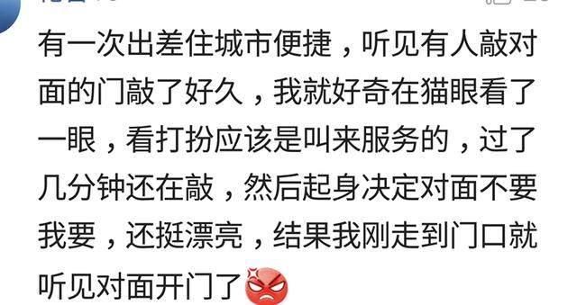 这些住酒店的尴尬经历，你遇到过吗？网友的评论我都服