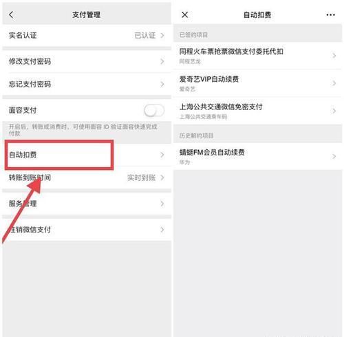 微信解除银行卡绑定