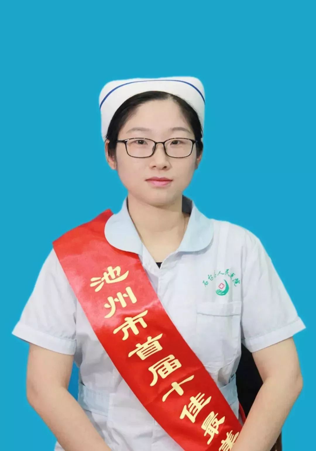庆祝首个中国医师节!池州75名医务工作者获表