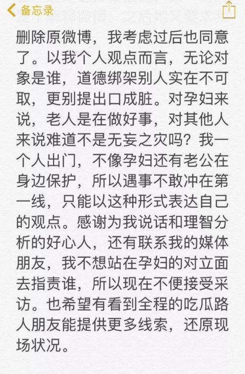 真假难辨!老人地铁飚英语骂人事件有隐情?孕妇声援老人 眼见未必