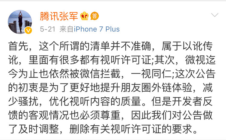 网友:心痛互联网公司公关3秒，有些消息还没听说就被“辟”了!