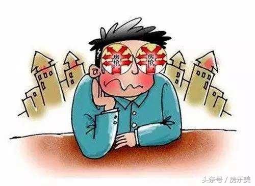 如果你还在犹豫要不要买房，这10条扎心买房建议你应该看看