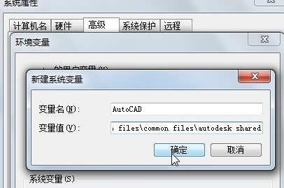安装win7解决CAD提示找不到AC1ST16.DLL的cad墙的中画法图片
