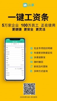 个人所得税计算器公式,算薪功能更支持专项抵扣