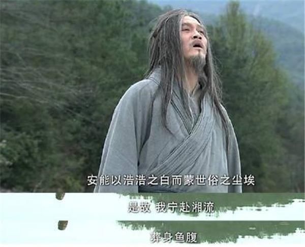 屈原:举世皆浊我独清,众人皆醉我独醒.