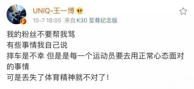 王一博摔车结果惹众怒！本人发声制止，心态值得被称赞