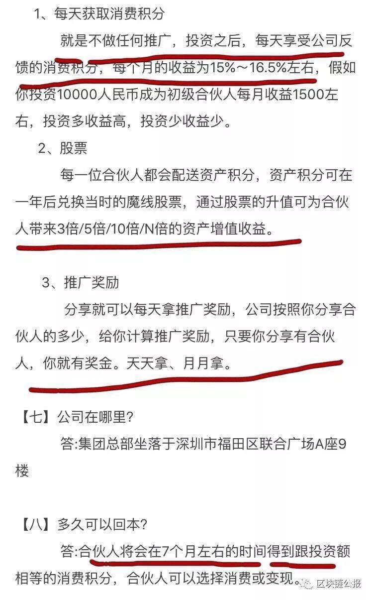 发财很远，韭菜很近:纳斯达克上市+区块链+新零售=收割机?