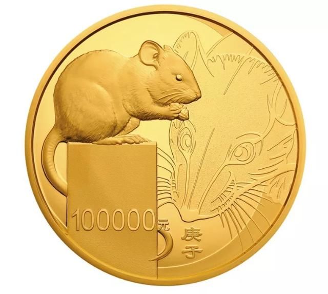 2020年鼠年流通纪念币预约