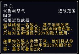 魔兽世界:8.0战士技能修改强到炸裂 怕是又是活不过体验服