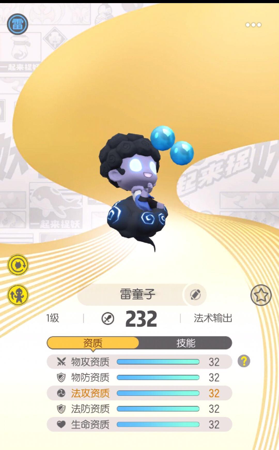 《一起来捉妖》最值得培养的巢穴三妖灵,每一