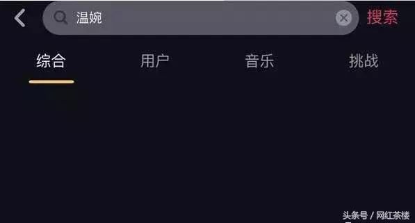 抖音女神温婉旧历史被扒惨遭封杀!曾一夜爆火
