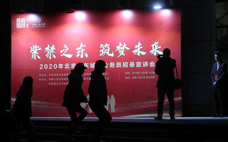 公务员招录在哪个网站