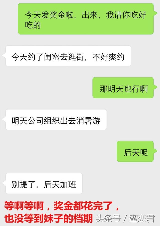 追女生会聊天就能无往不利?也不一定吧