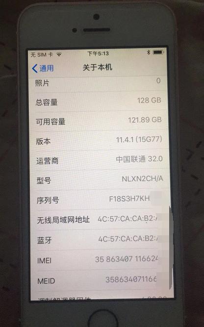 网友买iPhoneSE 128GB当备用机,查询发现有