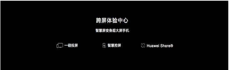 智慧家居平台智慧家居