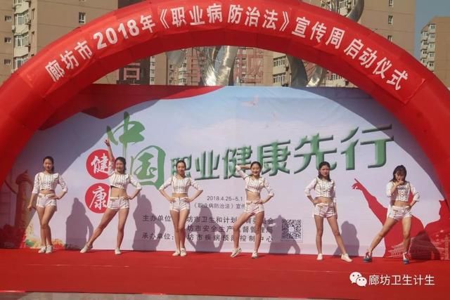 职业病防治法宣传周启动仪式直播 t016ff17e202f2fa131.jpg