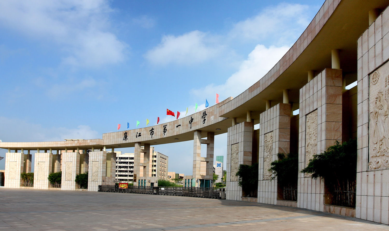 校家庭社会三位一体育人机制研究在廉江一中开