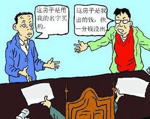 借名买房，若代持人“翻脸”，房子将归谁？