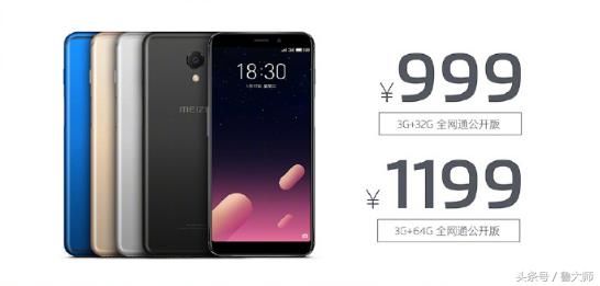 魅蓝S6鲁大师跑分曝光:没见着高通却用回三星