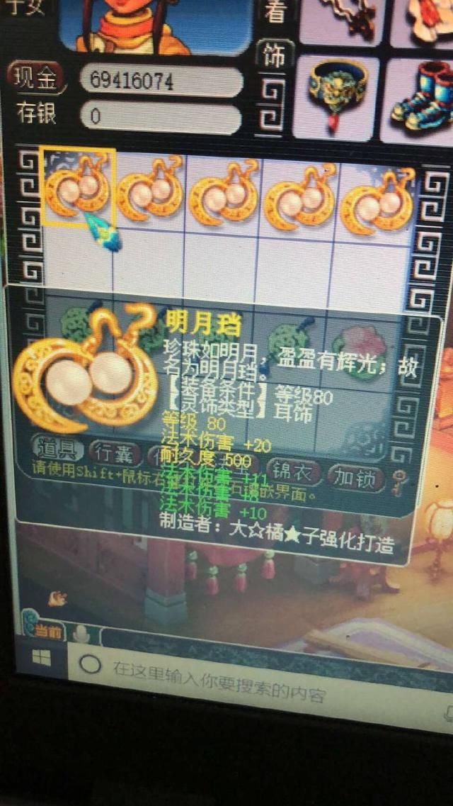 梦幻西游：花2.5万元刷军火，出了两个能看的灵饰，可以回本吗？