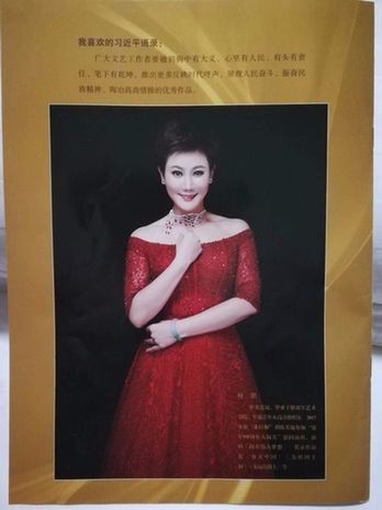 女高音叶翠携新作品登上《神州印象》杂志