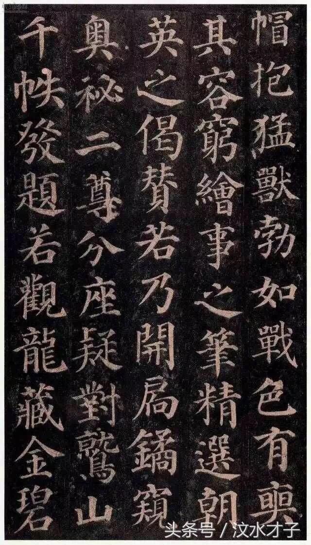 自大唐天宝十一年流行的一楷书字碑，一直被模仿，从未被超越